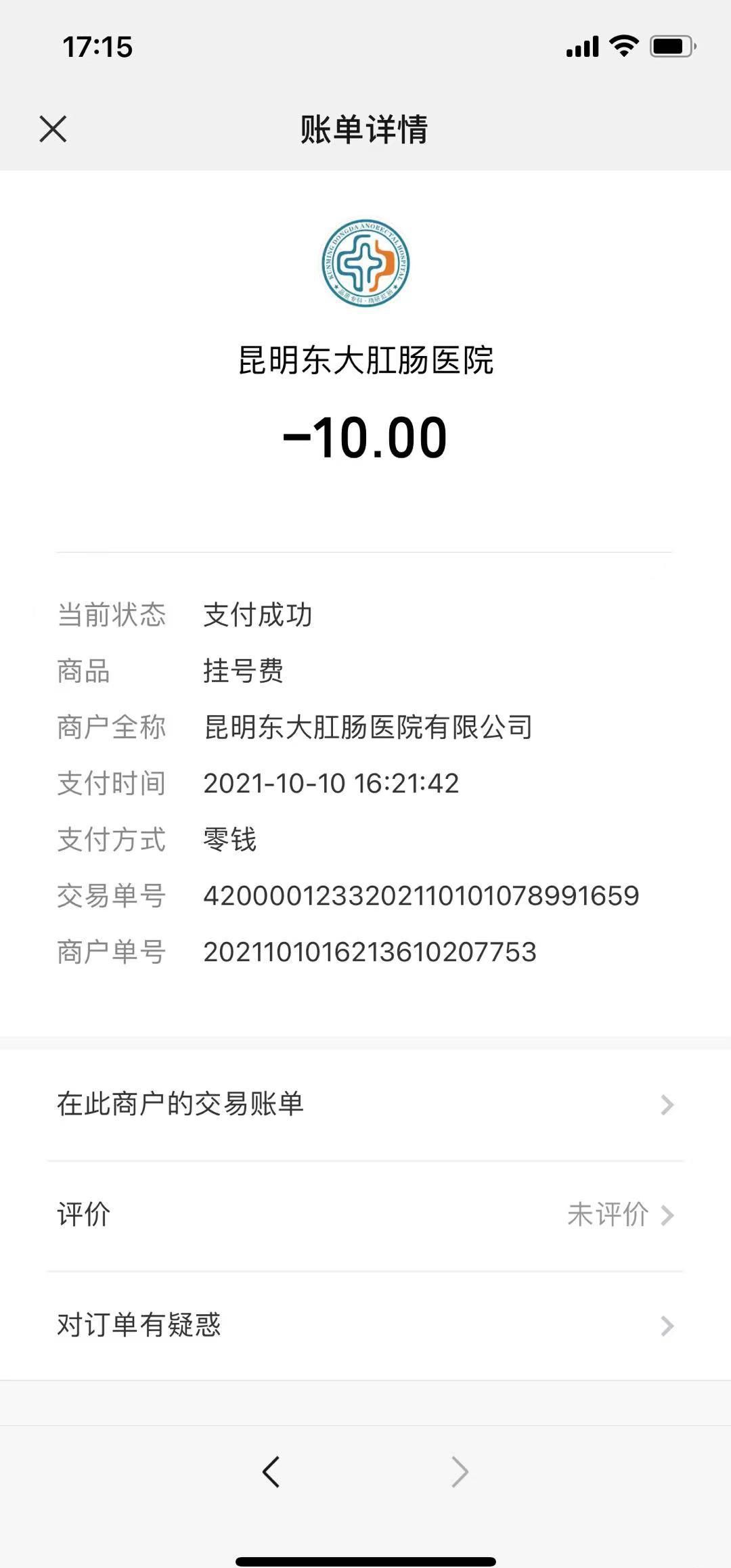 用戶在微信小程序支付成功以后，財務在微信支付后臺用交易單號能查到這筆訂單 但財務說錢沒有入對公賬號？