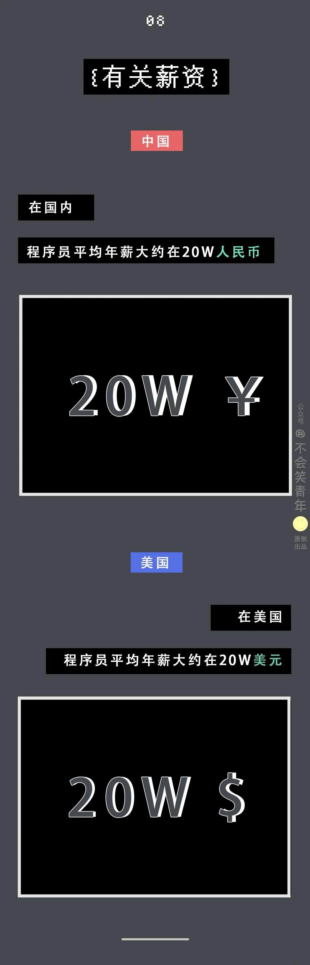 中國程序員VS國外程序員，差距在哪里