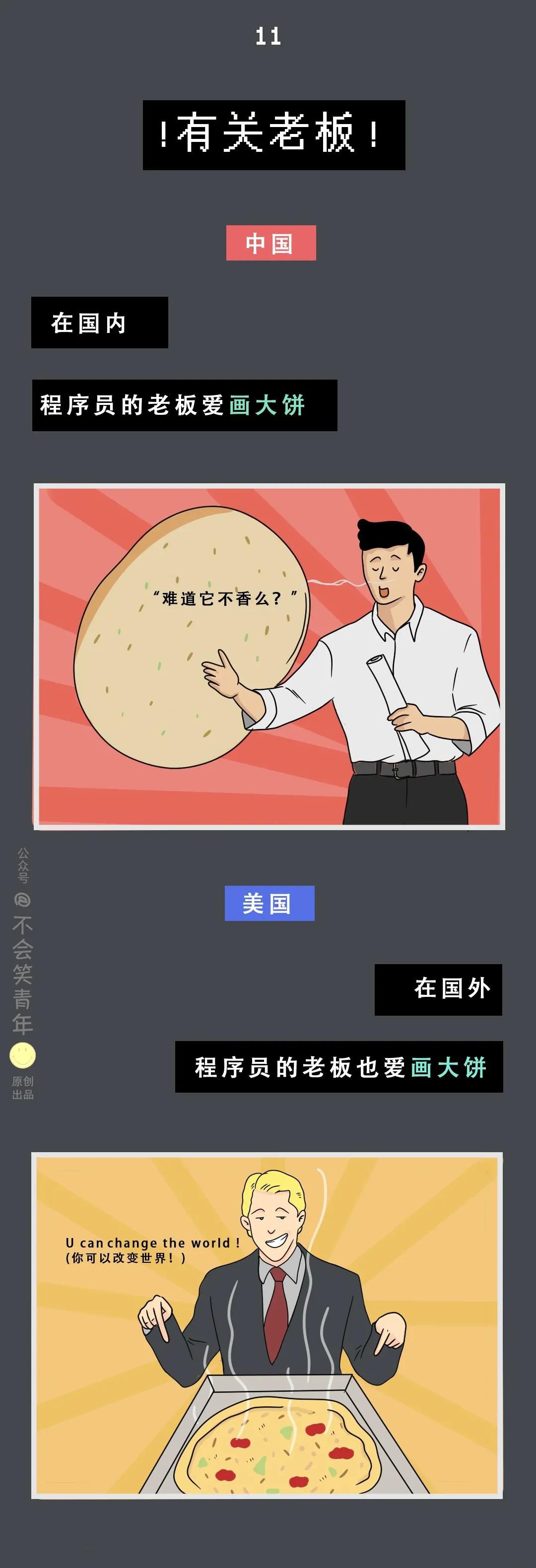 中國程序員VS國外程序員，差距在哪里