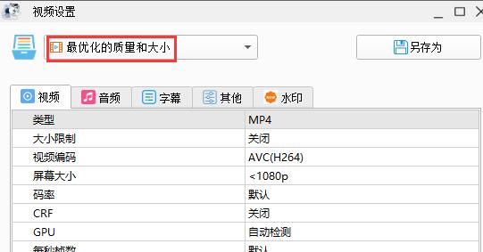 格式工廠轉換mp4失敗怎么辦？格式工廠轉換mp4失敗的解決方法
