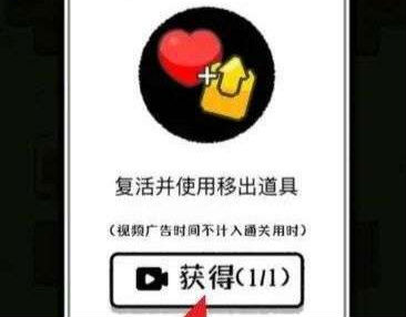 羊了個羊怎么復活怎么用 羊了個羊復活機制規(guī)則技巧