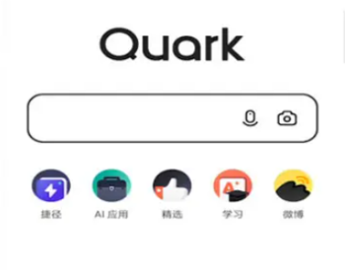 夸克解壓錯(cuò)誤怎么回事 解壓密碼輸入不了漢字怎么解決