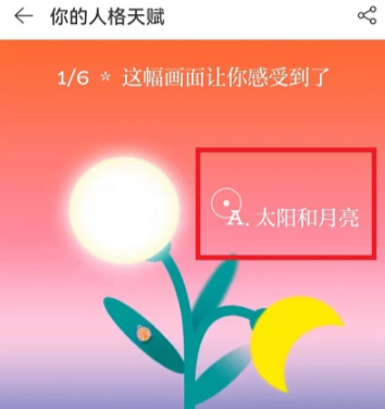 網(wǎng)易云人格隱藏天賦在哪怎么弄 網(wǎng)易云人格測試入口玩法