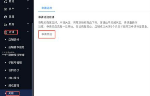 開(kāi)通櫥窗保證金可以退嗎  開(kāi)通櫥窗怎么退押金