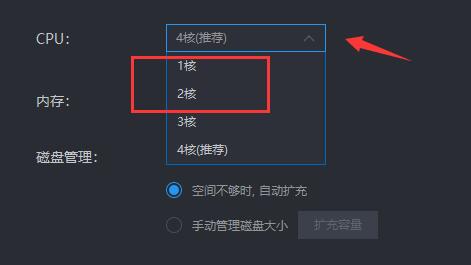 雷電模擬器cpu占用過高怎么辦？雷電模擬器cpu占用過高解決方法