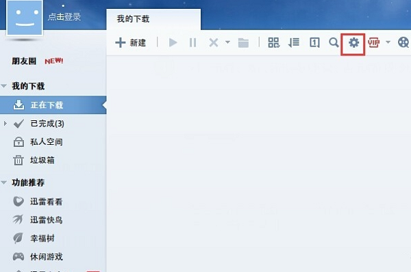 迅雷怎么在睡眠模式繼續(xù)下載文件？