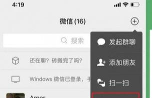 微信音樂紅包怎么發 微信紅包鈴聲怎么設置玩法介紹