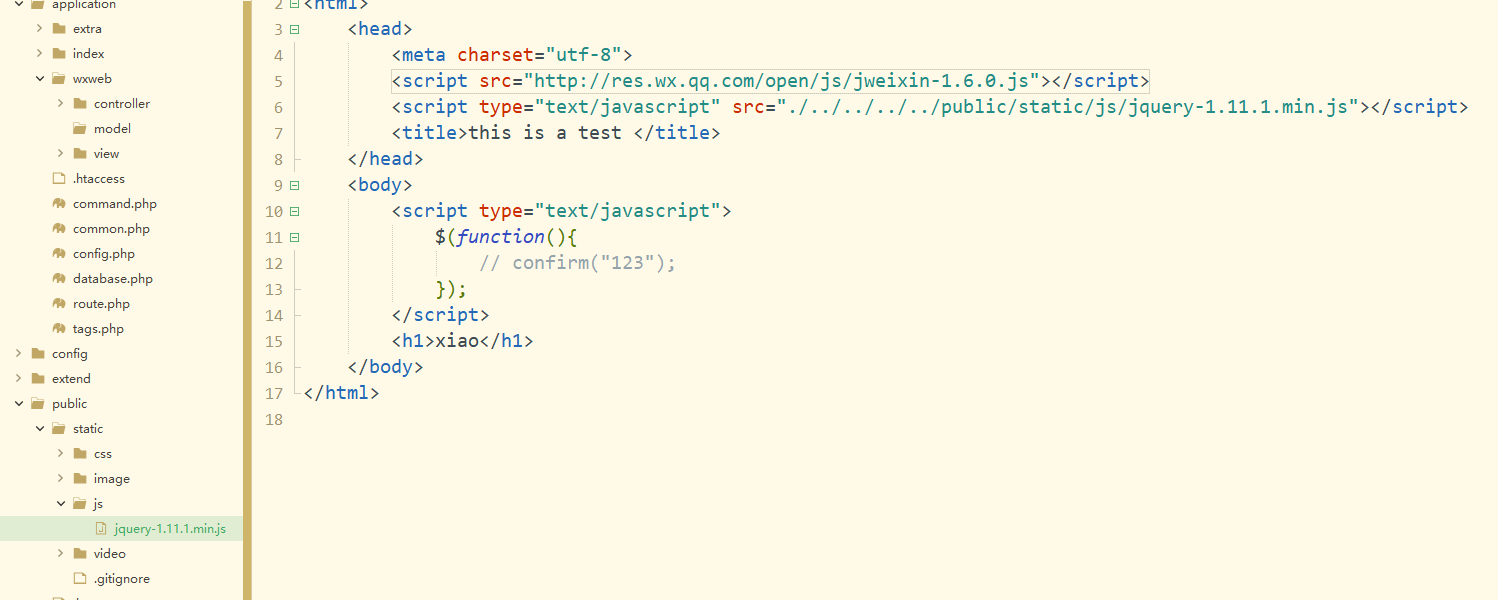 thinkphp5.0 怎樣引入public/static里的js文件，不用絕對路徑