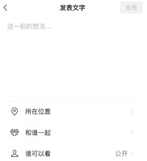 微信共同回憶功能在哪里 微信共同回憶怎么關閉取消設置