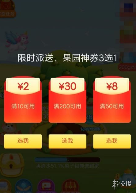拼多多果園券怎么領(lǐng)  多多果園怎么領(lǐng)優(yōu)惠券在哪來(lái)領(lǐng)