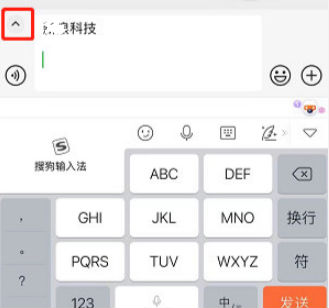 微信全屏輸入如何設(shè)置  微信全屏輸入怎么搞怎么設(shè)置