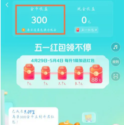 抖音極速版金幣兌換時(shí)間  抖音極速版金幣凌晨幾點(diǎn)兌換
