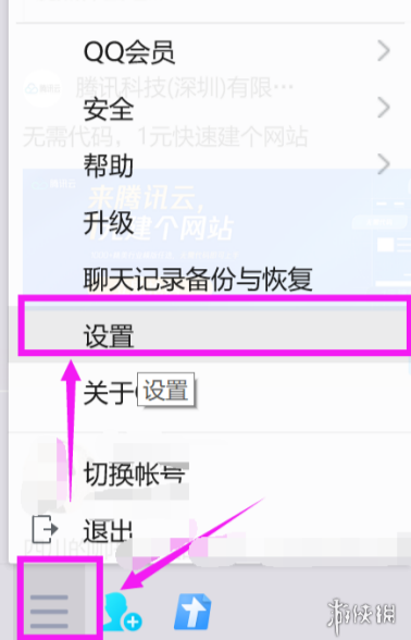 qq等級怎么隱藏別人看不見 qq等級怎么設(shè)置不可見