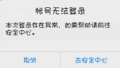 qq被盜號了亂發(fā)信息內(nèi)容可以報警嗎 qq被盜如何緊急凍結(jié)賬號