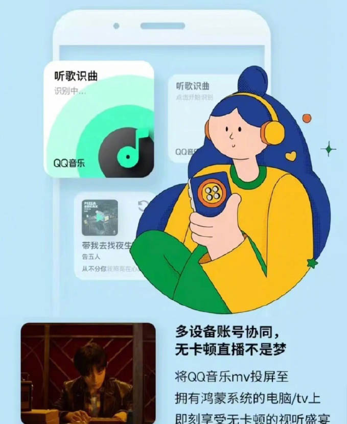 如何在鴻蒙萬能卡片中添加QQ音樂？鴻蒙萬能卡片添加QQ音樂的操作步驟