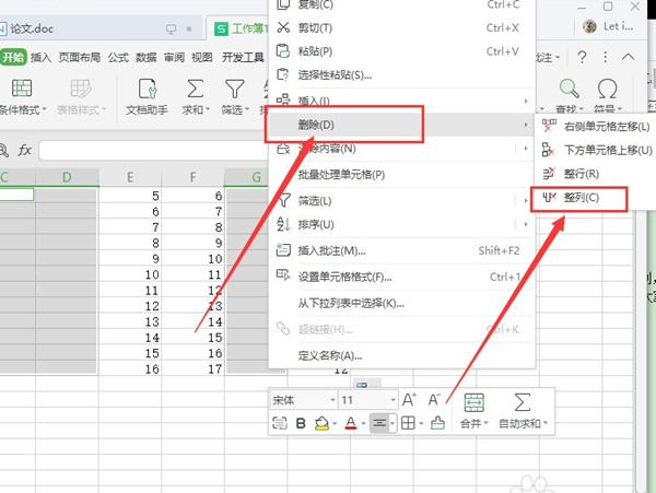 Wps如何刪除大量的多余行列？Wps刪除空白列的方法