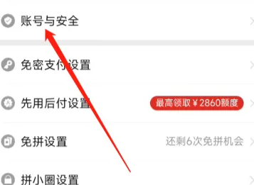 拼多多賬號(hào)可以在兩個(gè)手機(jī)上同時(shí)使用嗎  可以兩個(gè)人同時(shí)登錄嗎