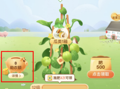 支付寶助農(nóng)施肥在哪  支付寶助農(nóng)施肥怎么完成弄好