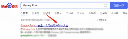 百度網盤秒傳鏈接怎么使用?百度秒傳的使用教程