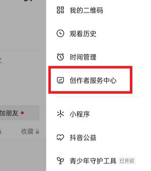 抖音大眾評審怎么申請?jiān)谀睦锷暾?大眾評審員申請入口