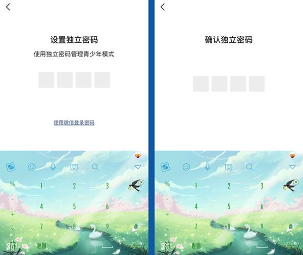 微信怎么邀請(qǐng)對(duì)方成為監(jiān)護(hù)人