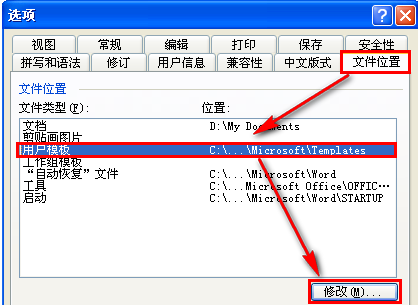 Win7系統Word安全模式怎么關閉?