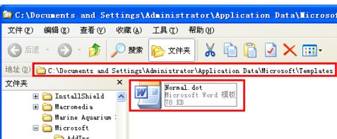 Win7系統Word安全模式怎么關閉?