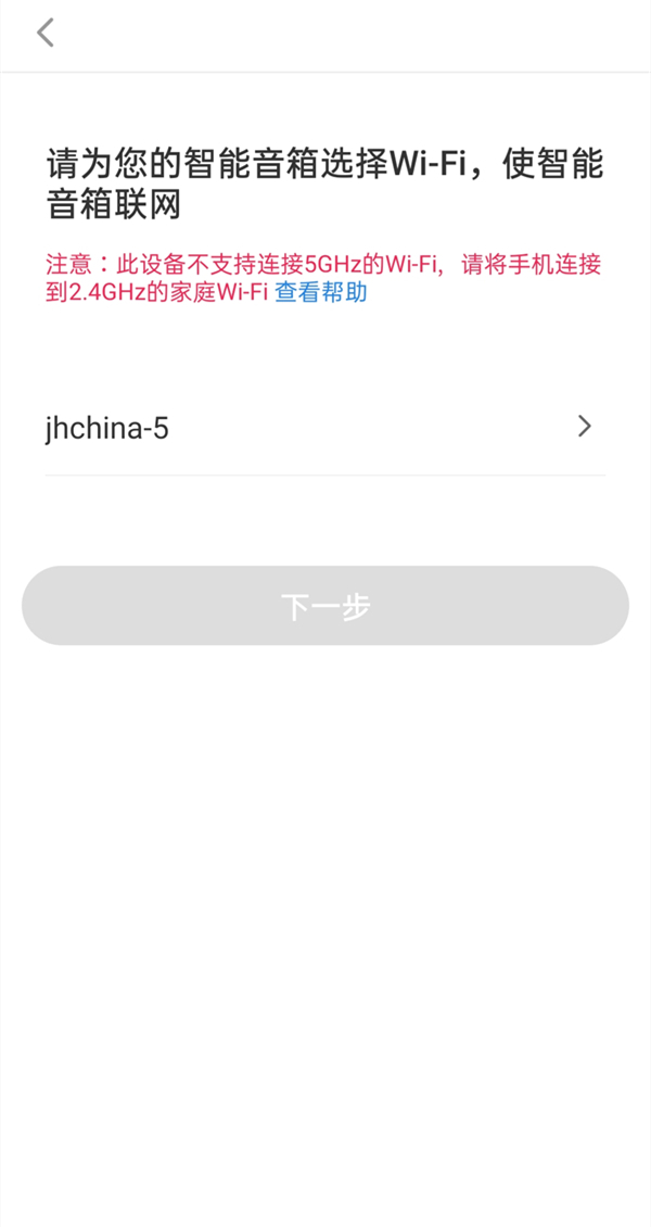 海爾小優(yōu)如何配對網(wǎng)絡?海爾小優(yōu)連接wifi方法步驟