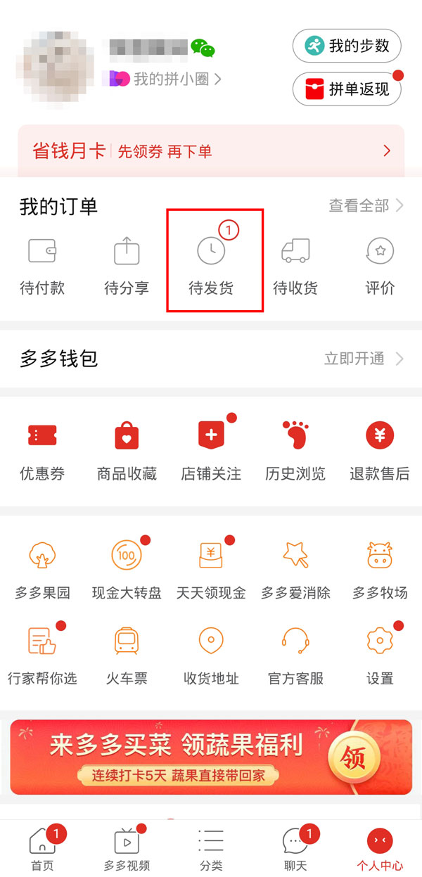 拼多多24小時內(nèi)怎么取消訂單