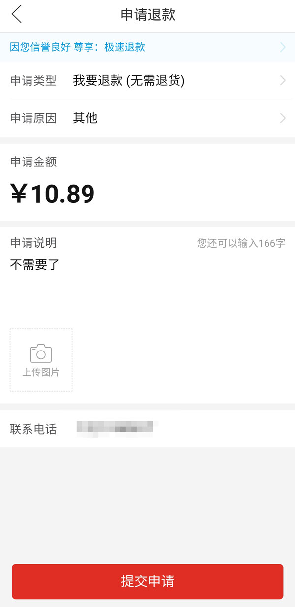 拼多多24小時內(nèi)怎么取消訂單