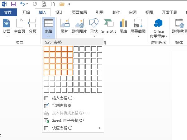 word文檔如何制作表格