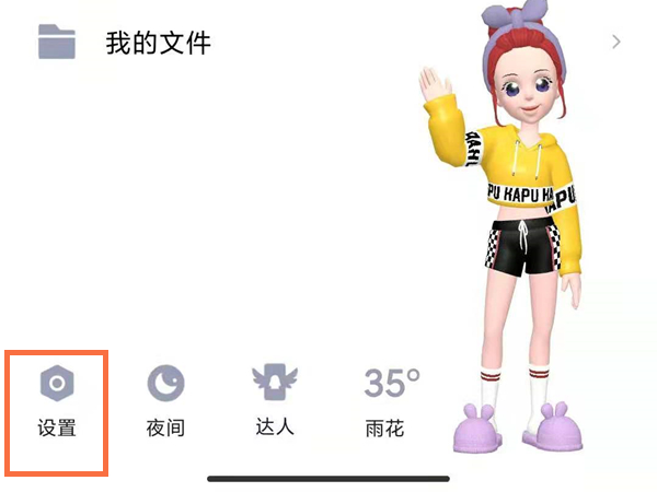 手機qq怎么改密碼