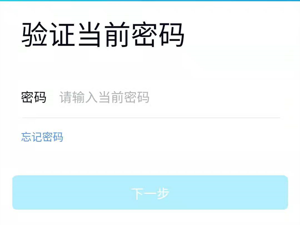 手機qq怎么改密碼