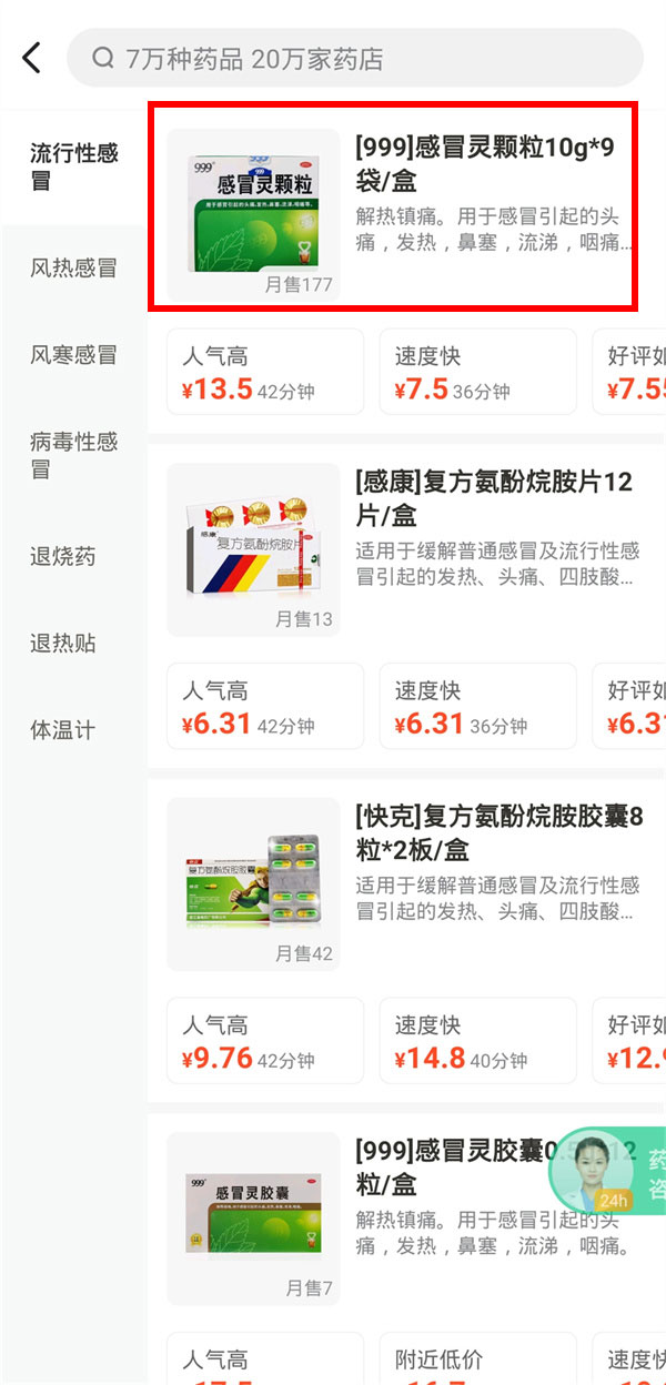 美團買藥能用醫(yī)保卡嗎