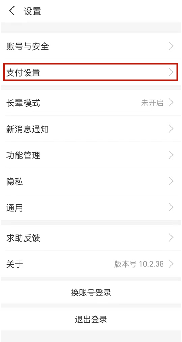 支付寶怎么取消優酷自動續費