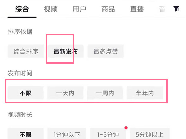 抖音怎么按時(shí)間順序看視頻