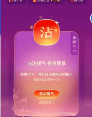 支付寶五福可以合成幾次幾個 支付寶五福可以集兩套嗎