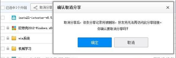 百度網(wǎng)盤(pán)如何關(guān)閉分享文件？百度網(wǎng)盤(pán)關(guān)閉分享文件的方法