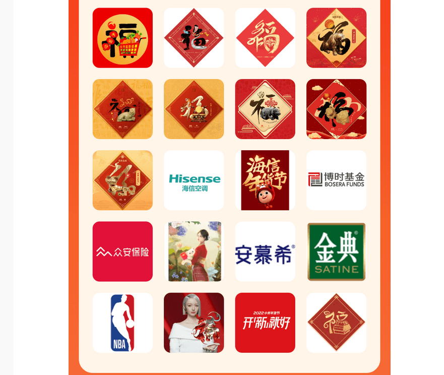 2022支付寶特殊福字原圖 特殊福字掃福圖專(zhuān)用福字圖片大全