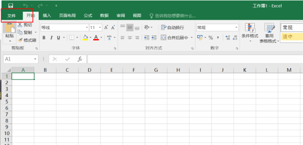 Win11系統使用Excel表格的時候很卡怎么辦？