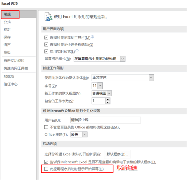 Win11系統使用Excel表格的時候很卡怎么辦？