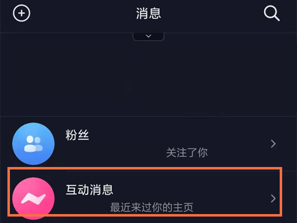 抖音沒(méi)互動(dòng)的評(píng)論怎么找到