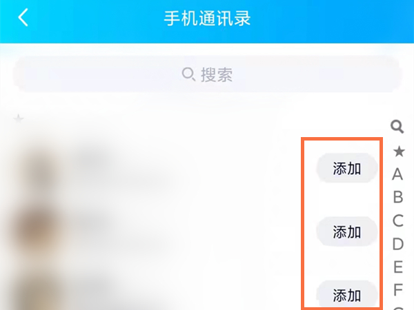qq號怎么查到對方的手機號