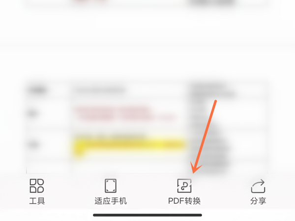 手機(jī)wps怎么轉(zhuǎn)word文檔形式