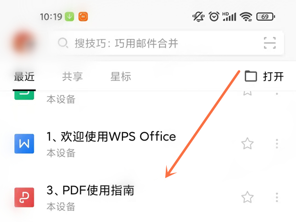 手機(jī)wps怎么轉(zhuǎn)word文檔形式