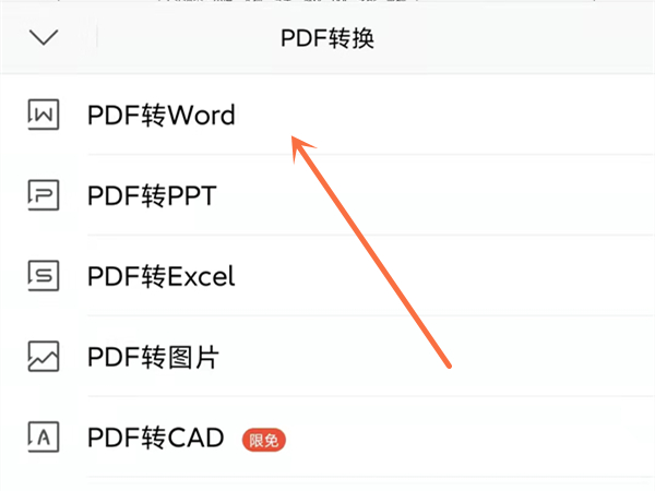 手機(jī)wps怎么轉(zhuǎn)word文檔形式