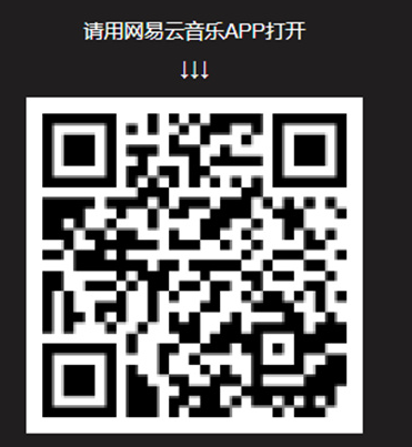 網(wǎng)易云音樂(lè)福氣測(cè)試在哪里怎么玩 生日福氣測(cè)試地址入口