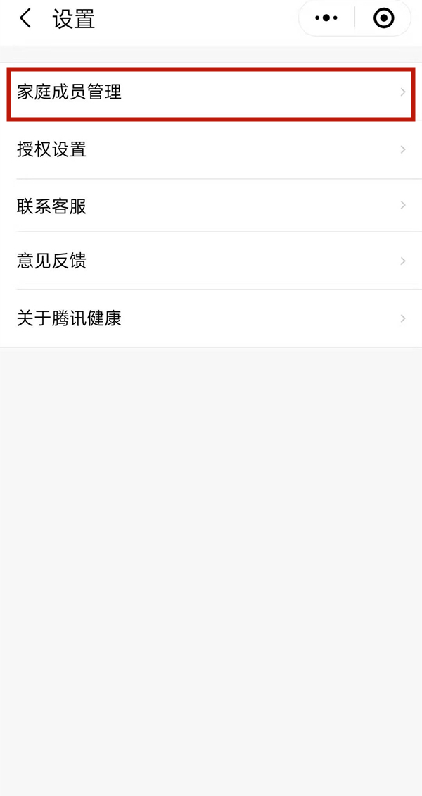 小孩電子醫(yī)保卡在微信哪里找