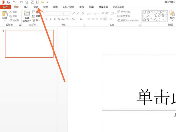 powerpoint主題怎么設(shè)置