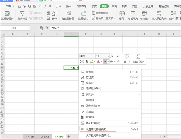 WPS如何將數字轉換成大寫？WPS將數字轉換成大寫教程